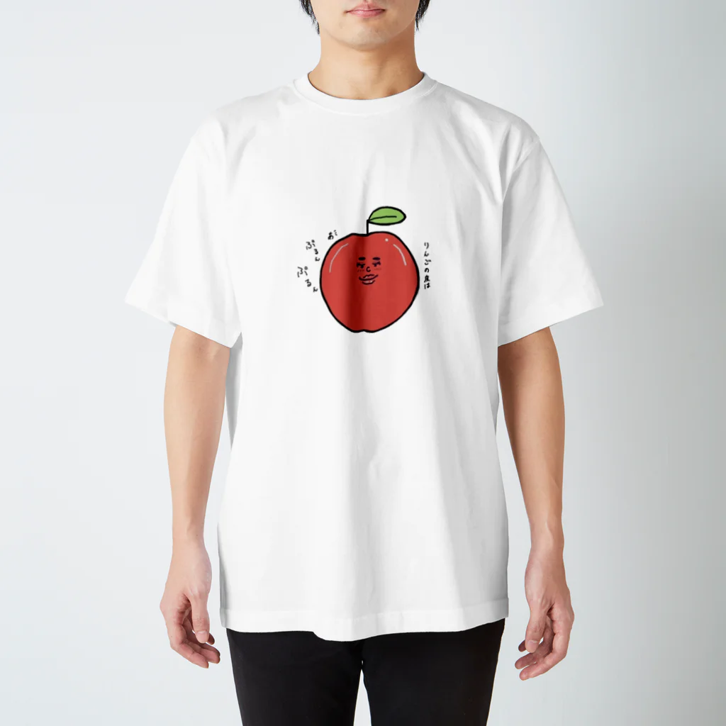 ワンワンのりんごの一言 スタンダードTシャツ