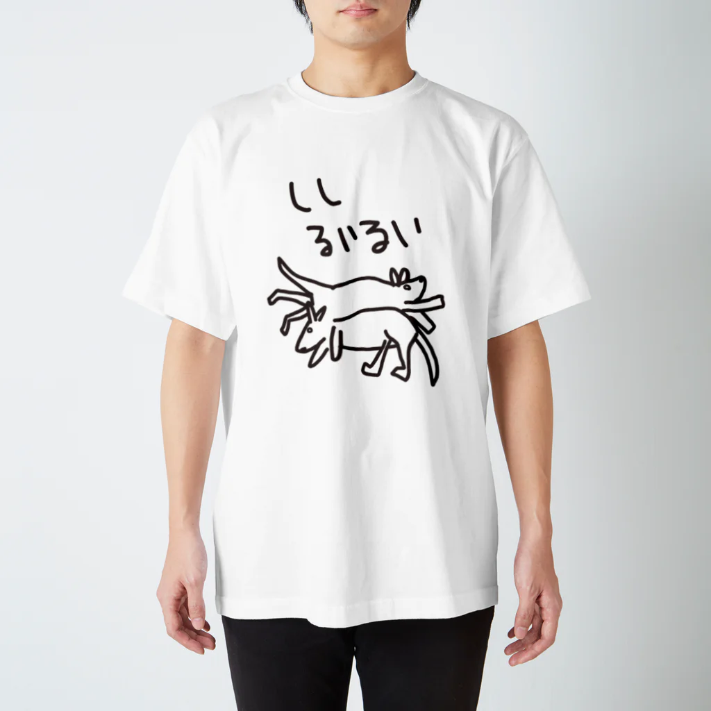 ミナミコアリクイ【のの】のしんどい【カンガルー】 Regular Fit T-Shirt