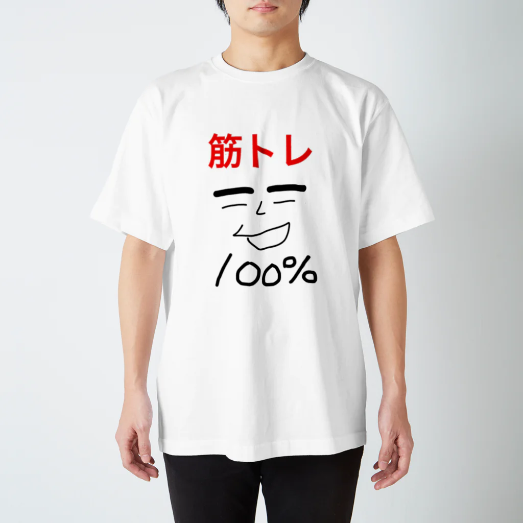 筋トレ100%マンの元祖筋トレ100%マンオリジナルTシャツ スタンダードTシャツ