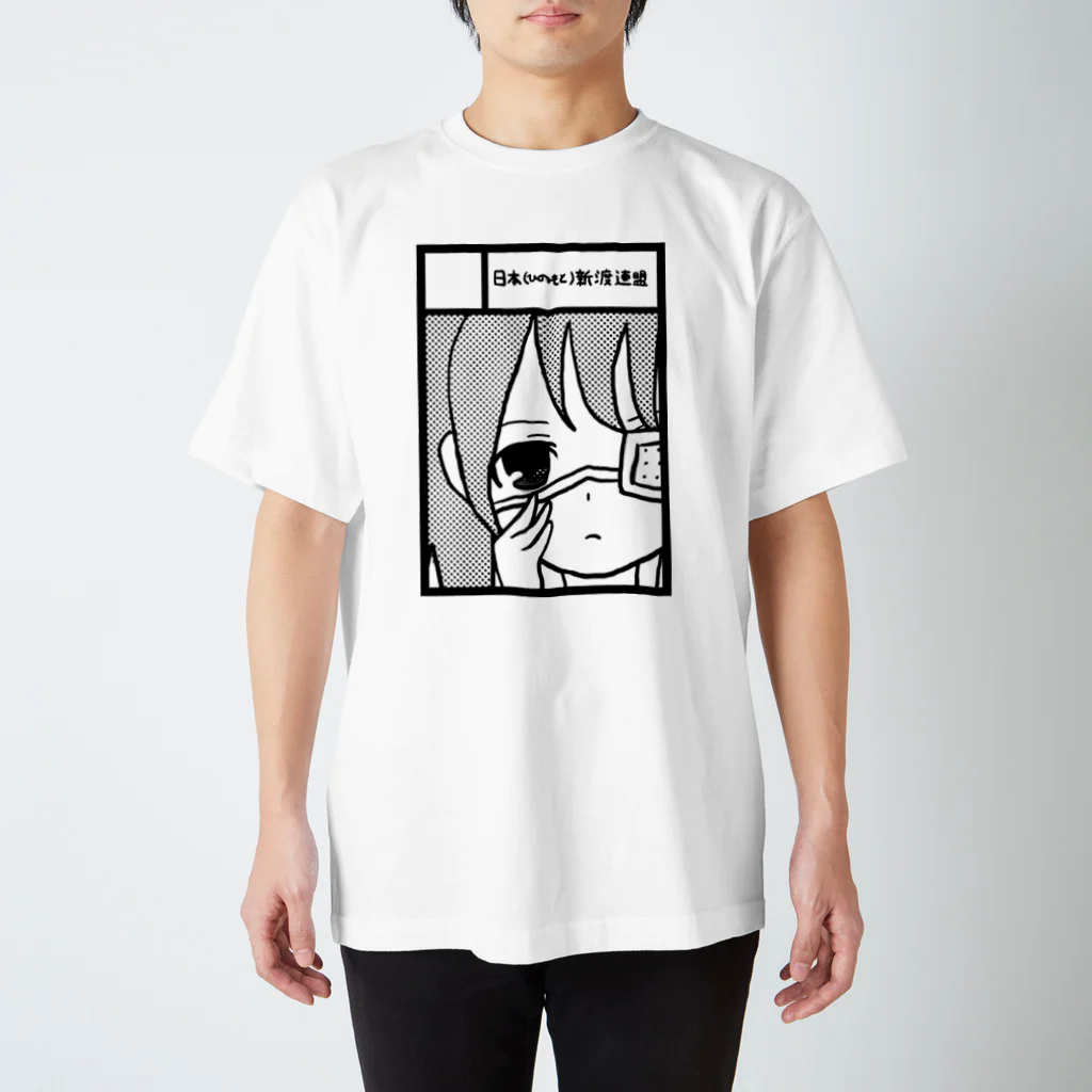 萬田裕仁の眼帯サークルカット スタンダードTシャツ