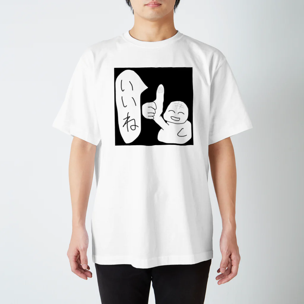 yu___uuの同意してくれる スタンダードTシャツ