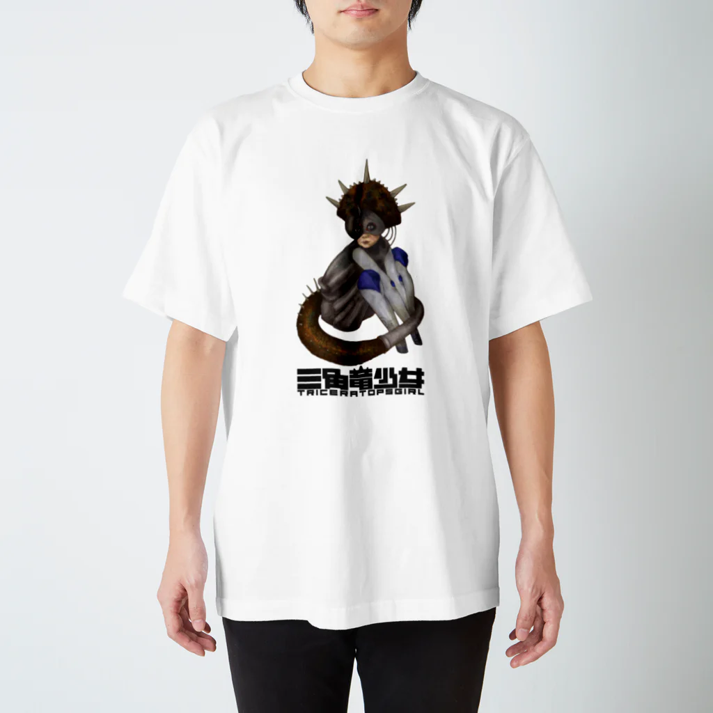 ゆり工房のトリケラ少女　ー観察ー スタンダードTシャツ