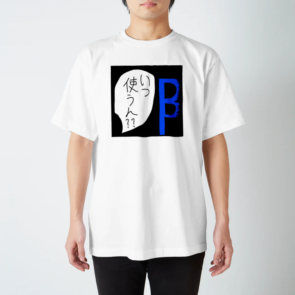 yu___uuのＢ字剃刀 Regular Fit T-Shirt