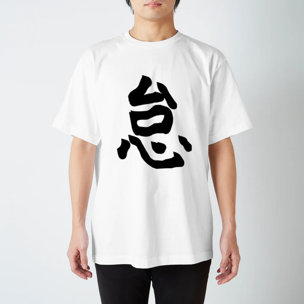 はらだの怠け者のアイテム Regular Fit T-Shirt