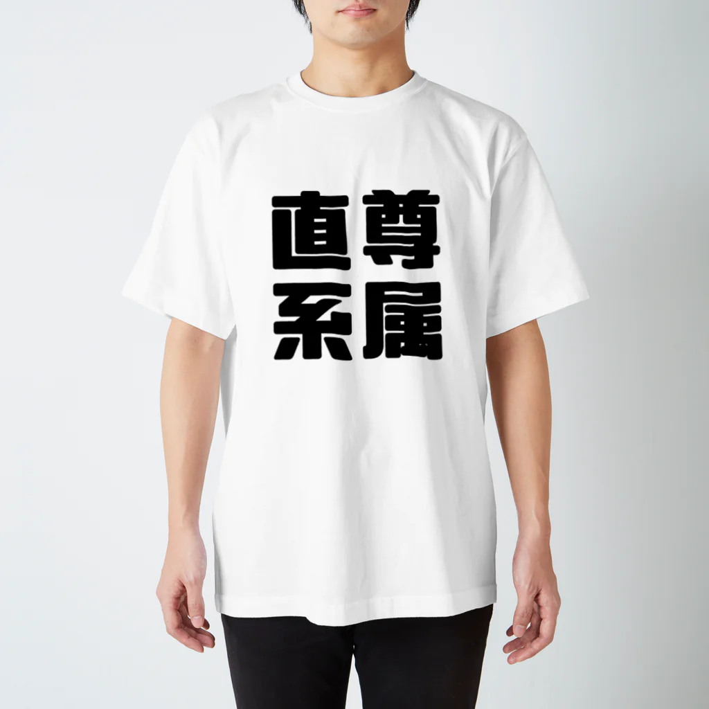 gongoの直系尊属 Regular Fit T-Shirt