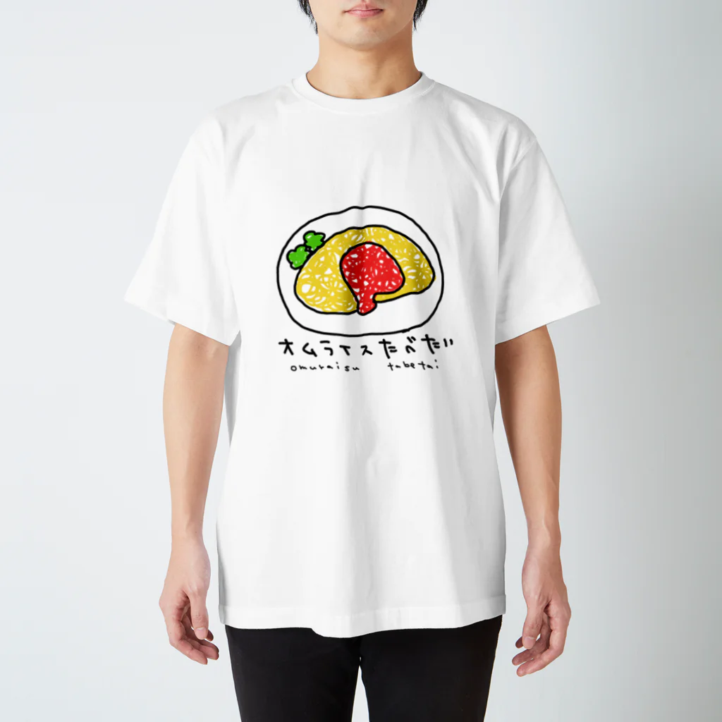 夜乃さゆな屋さんのオムライス食べたいTシャツ Regular Fit T-Shirt