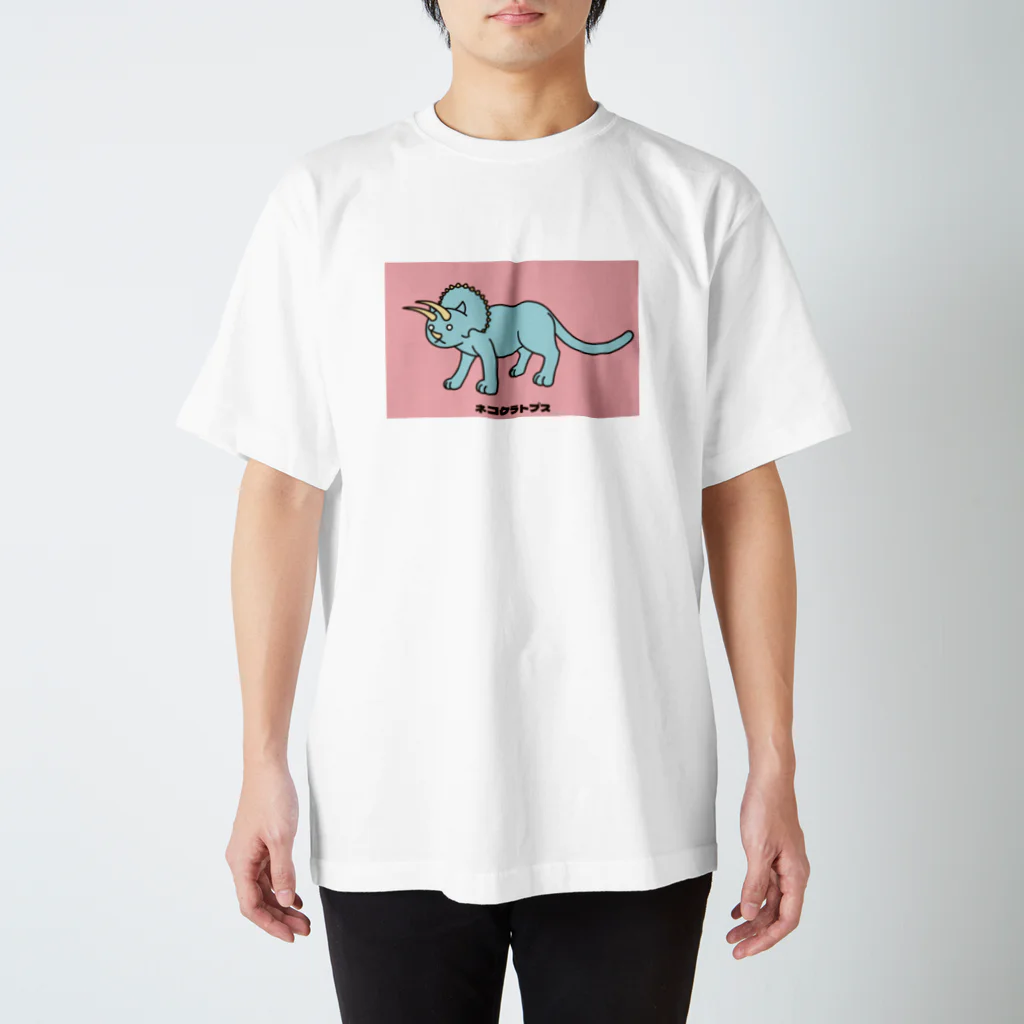 泥と暮らしのネコケラトプス（カラーA） スタンダードTシャツ