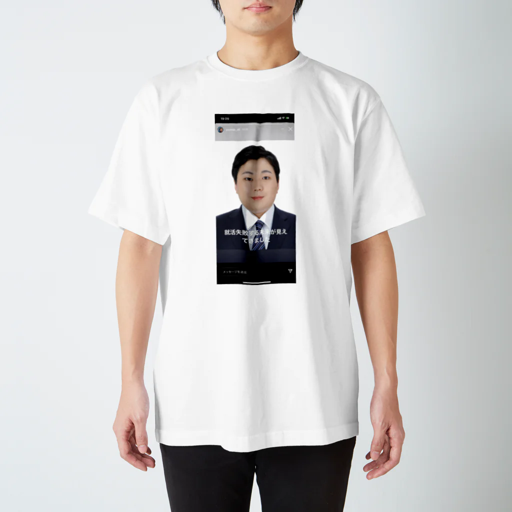 !? a.k.a. DJ 撒菱の就活親方 スタンダードTシャツ