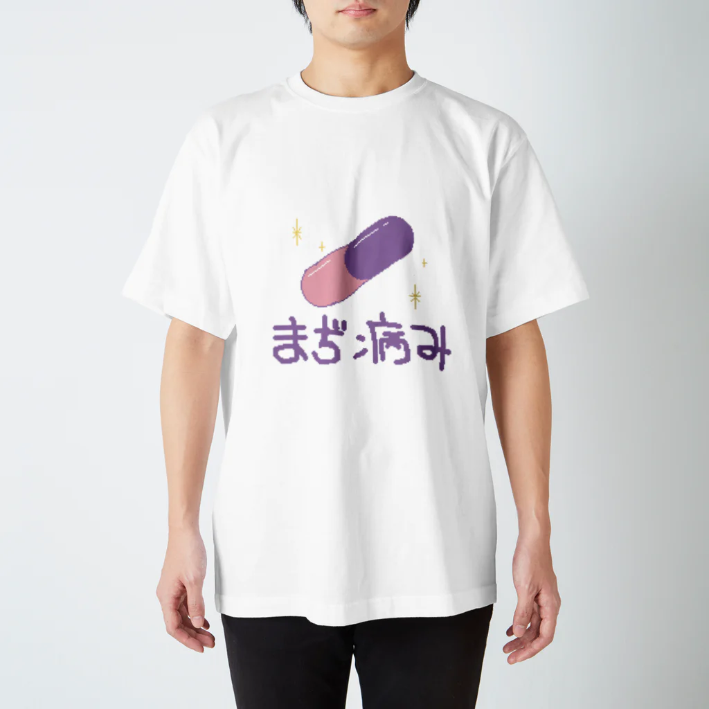 あいくと獣人と魔法の杖のまぢ病み Regular Fit T-Shirt