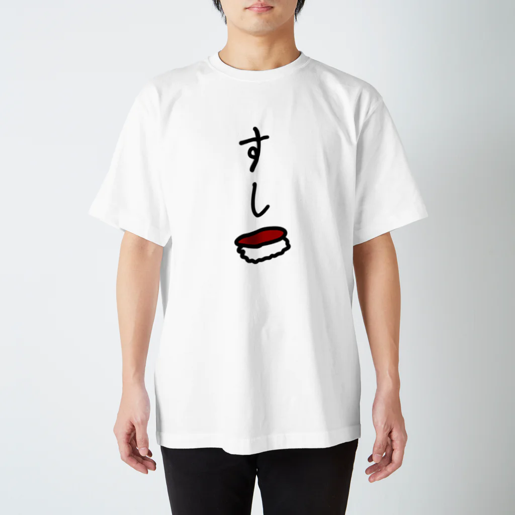 ｱﾔｶﾁｬﾝの寿司食いたい スタンダードTシャツ