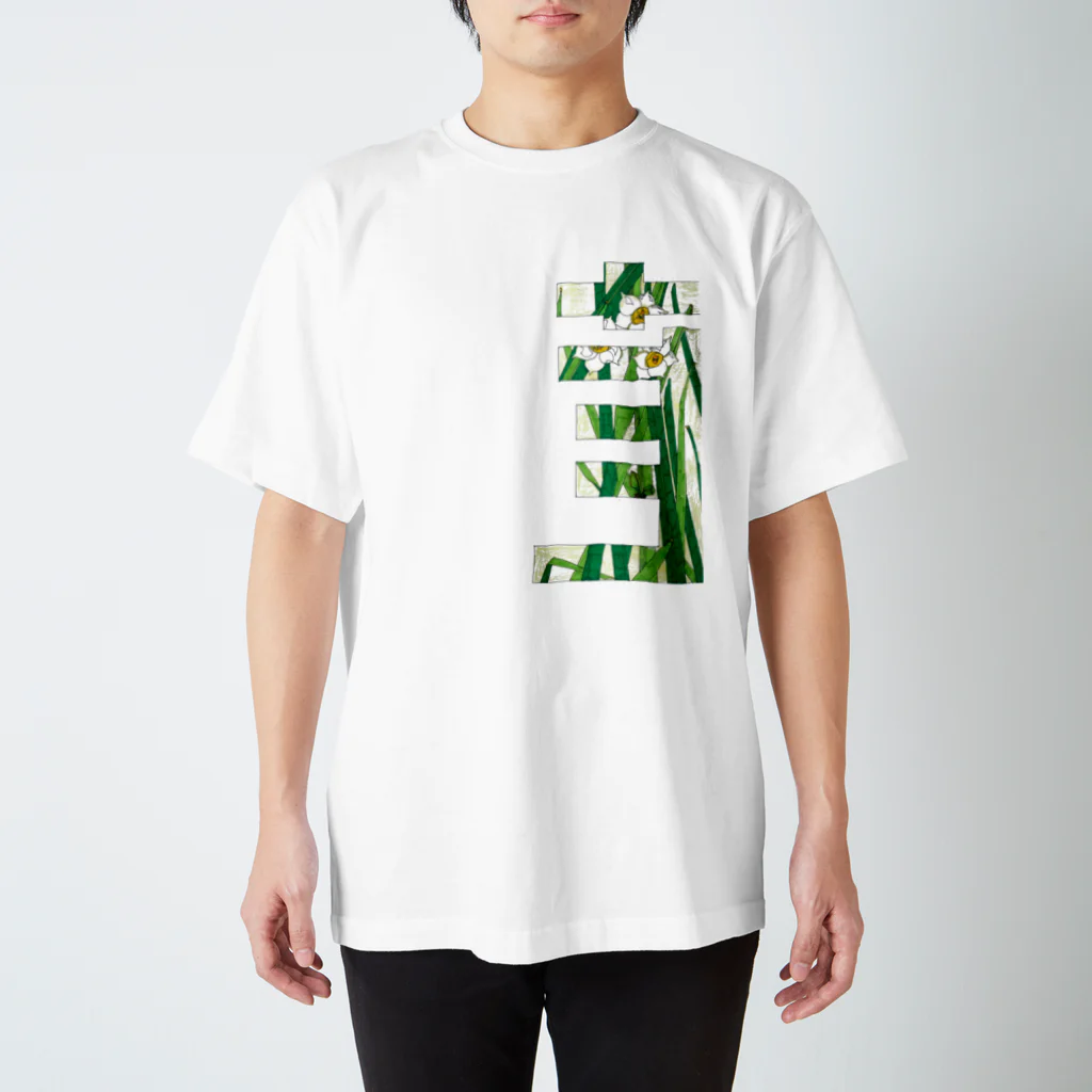 ｇｍの韮 スタンダードTシャツ