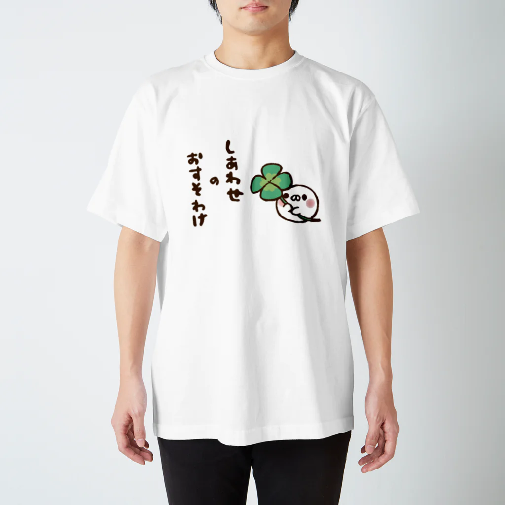 いやしましゅまろのいやしましゅまろ「しあわせのおすそわけ」 スタンダードTシャツ