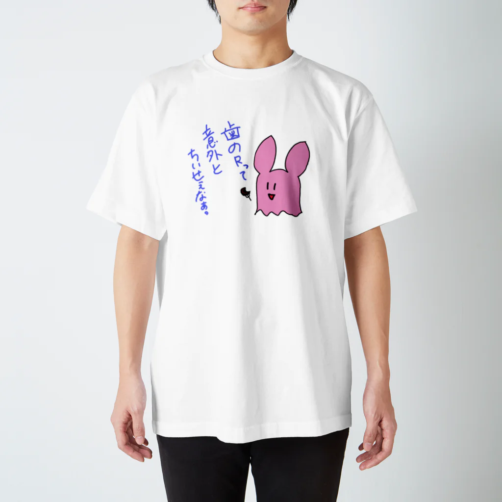 カピバラにしとくわのもこまるサン名言1 スタンダードTシャツ