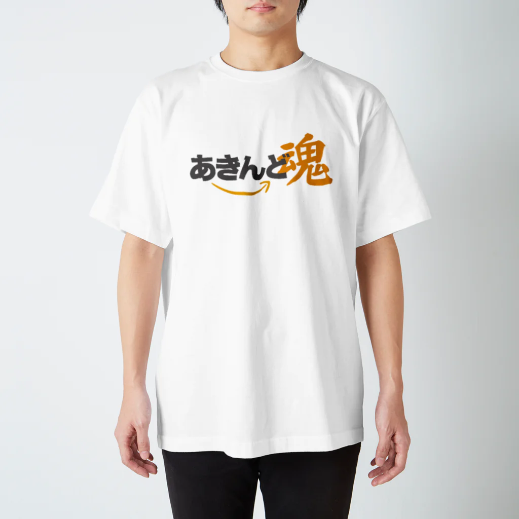 石田 汲のあきんど魂 あtoん スタンダードTシャツ