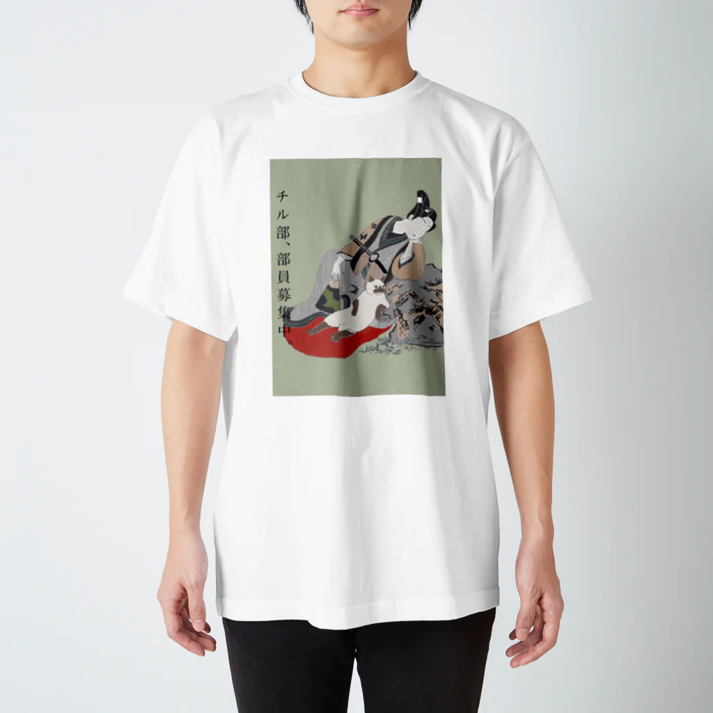 keeeeeep smilingのチル部、部員募集中。 スタンダードTシャツ