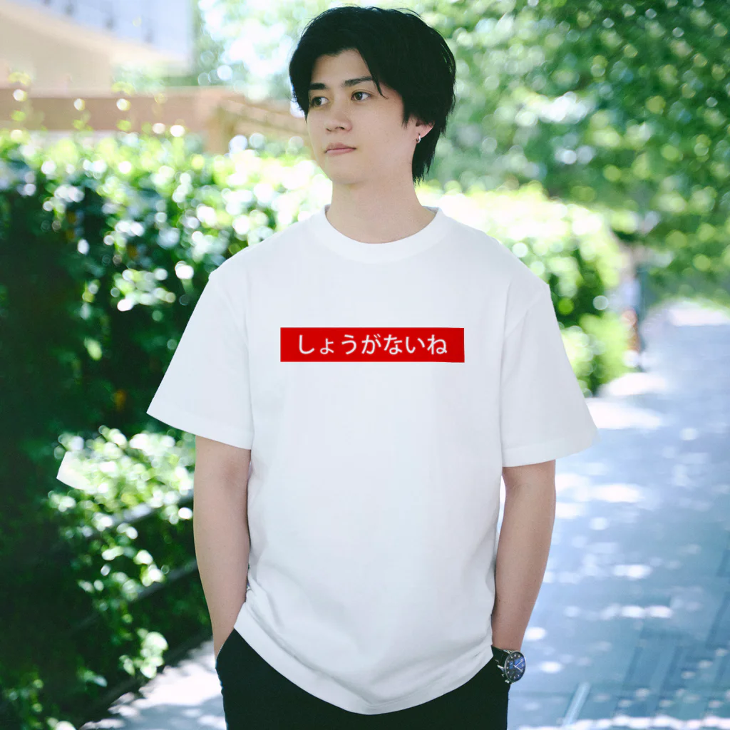 ごーき@realityのしょうがないね　（日） Regular Fit T-Shirt