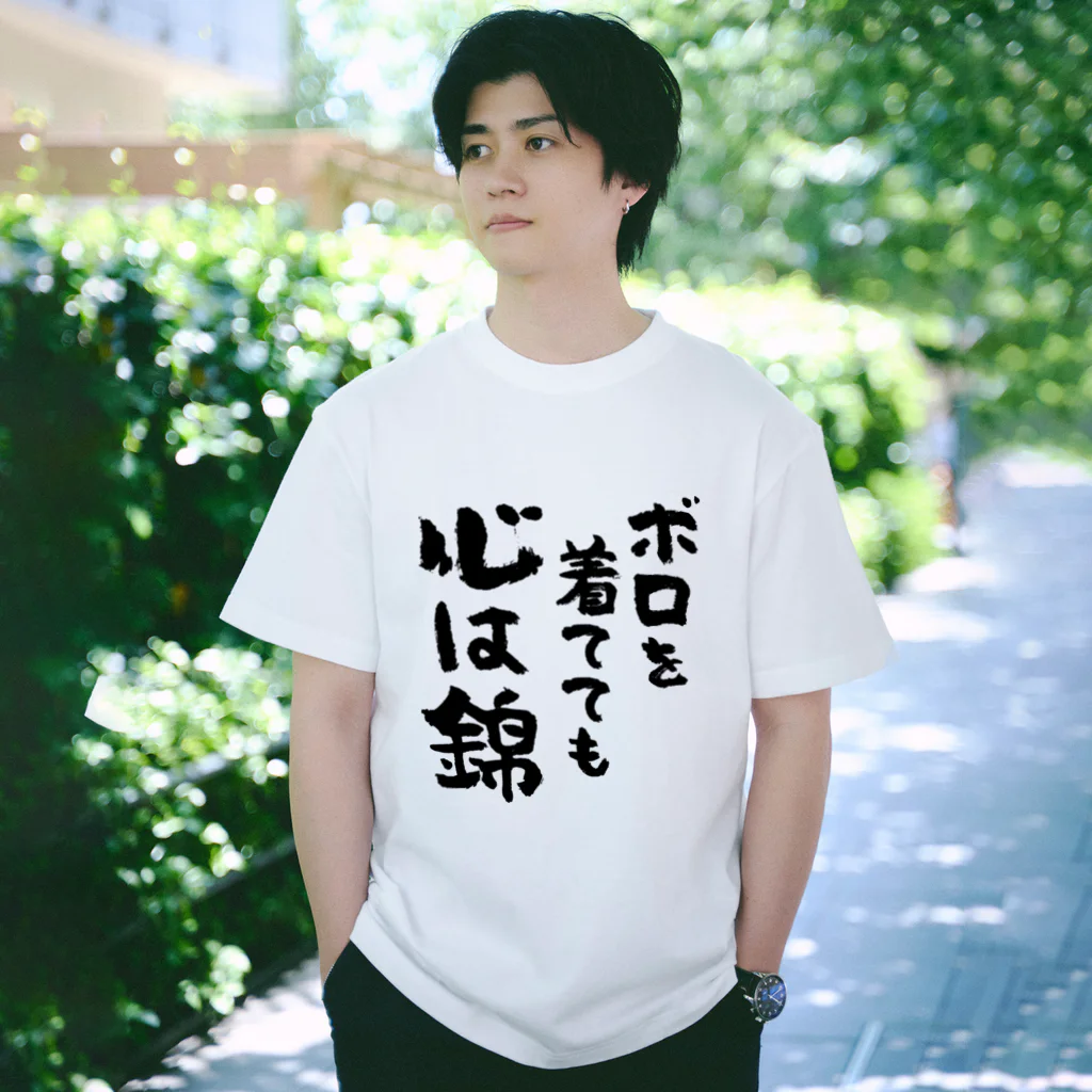 ボロを着てても心は錦（黒） / 風天工房 ( futenkobo )の
