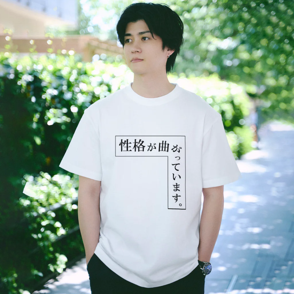 もじシャツ屋の性格が曲がっています。　＃もじシャツ屋　＃文字 Regular Fit T-Shirt