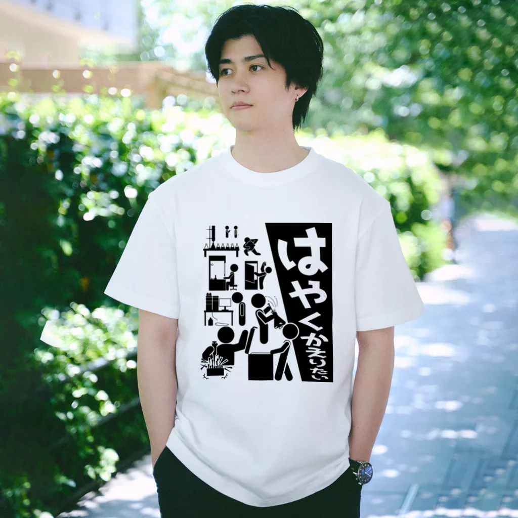 マスターのはやくかえりたいTシャツ Regular Fit T-Shirt