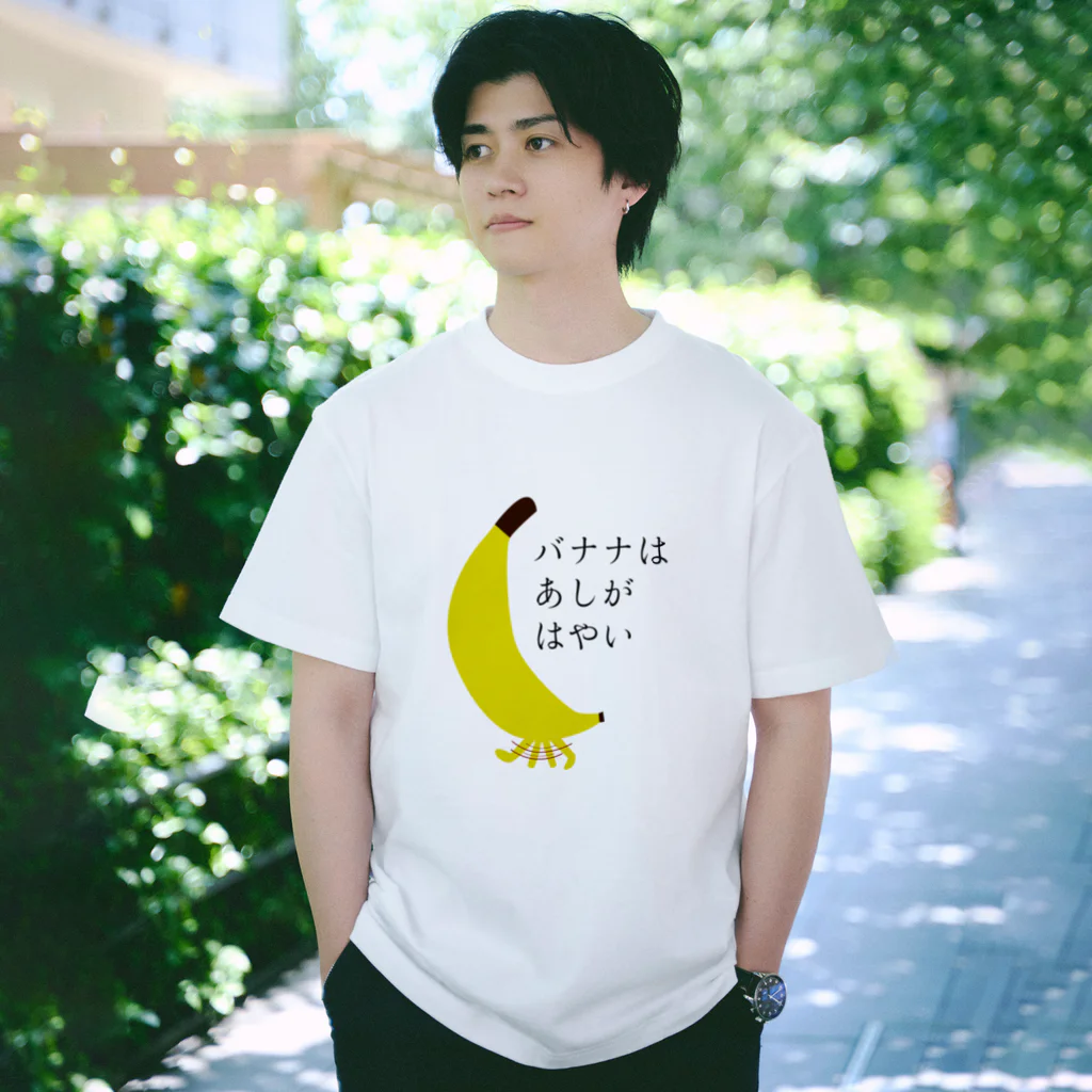 うにくのバナナはあしがはやい Regular Fit T-Shirt