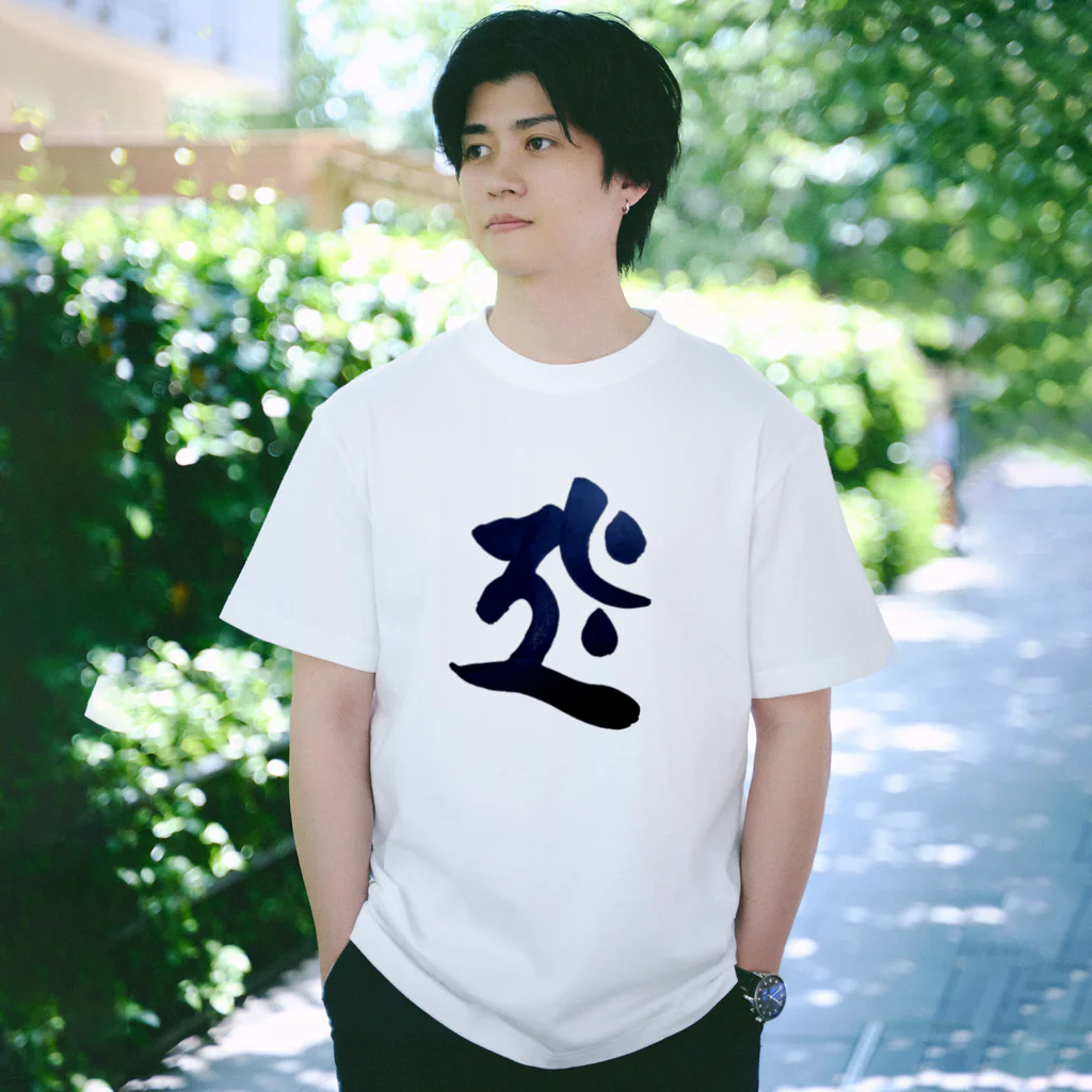 Yuki Matsutakeの干支梵字シリーズ【虚空蔵菩薩】 Regular Fit T-Shirt