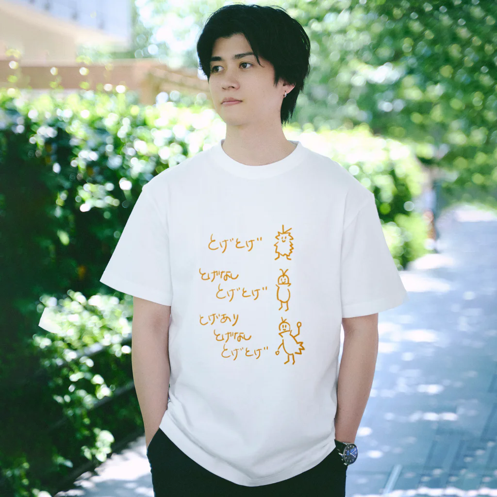 トゲアリトゲナシトゲトゲ Regular Fit T-Shirt by