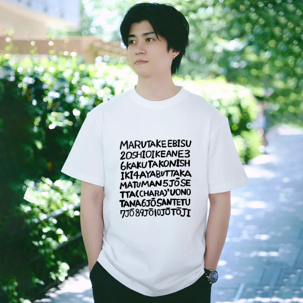 京都人の京都案内😁の京都の通り名 Regular Fit T-Shirt