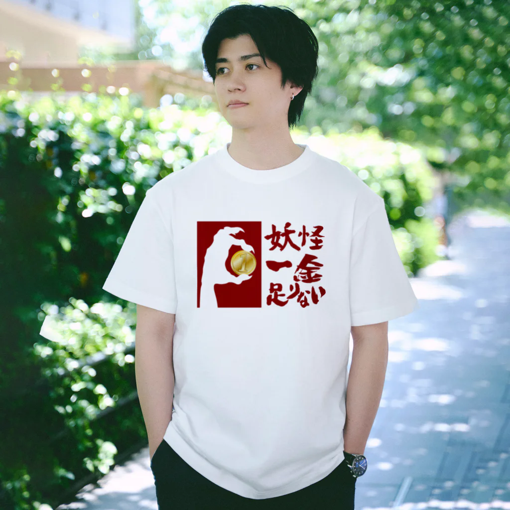 妖怪一金足りない / よろずや総本店 ( yorozuya )のスタンダード