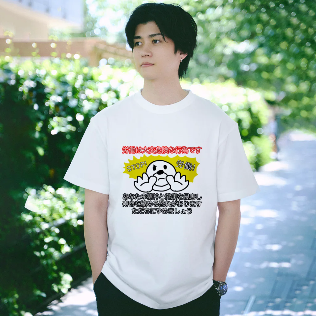 労働は危険 / セブ山のグッズ売り場 ( sebuyama )のスタンダード