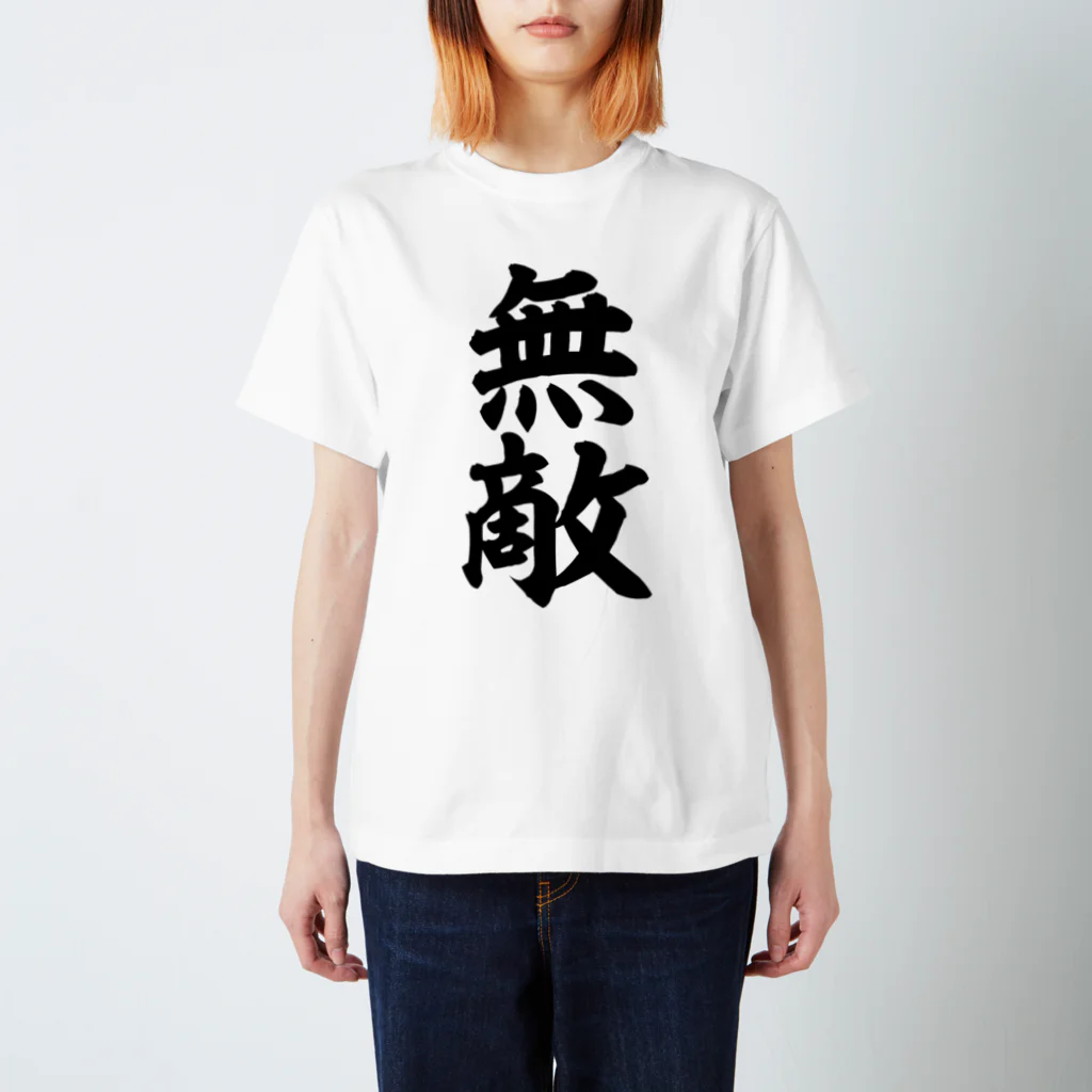 筆文字・漢字・漫画 アニメの名言 ジャパカジ JAPAKAJIの無敵 Regular Fit T-Shirt