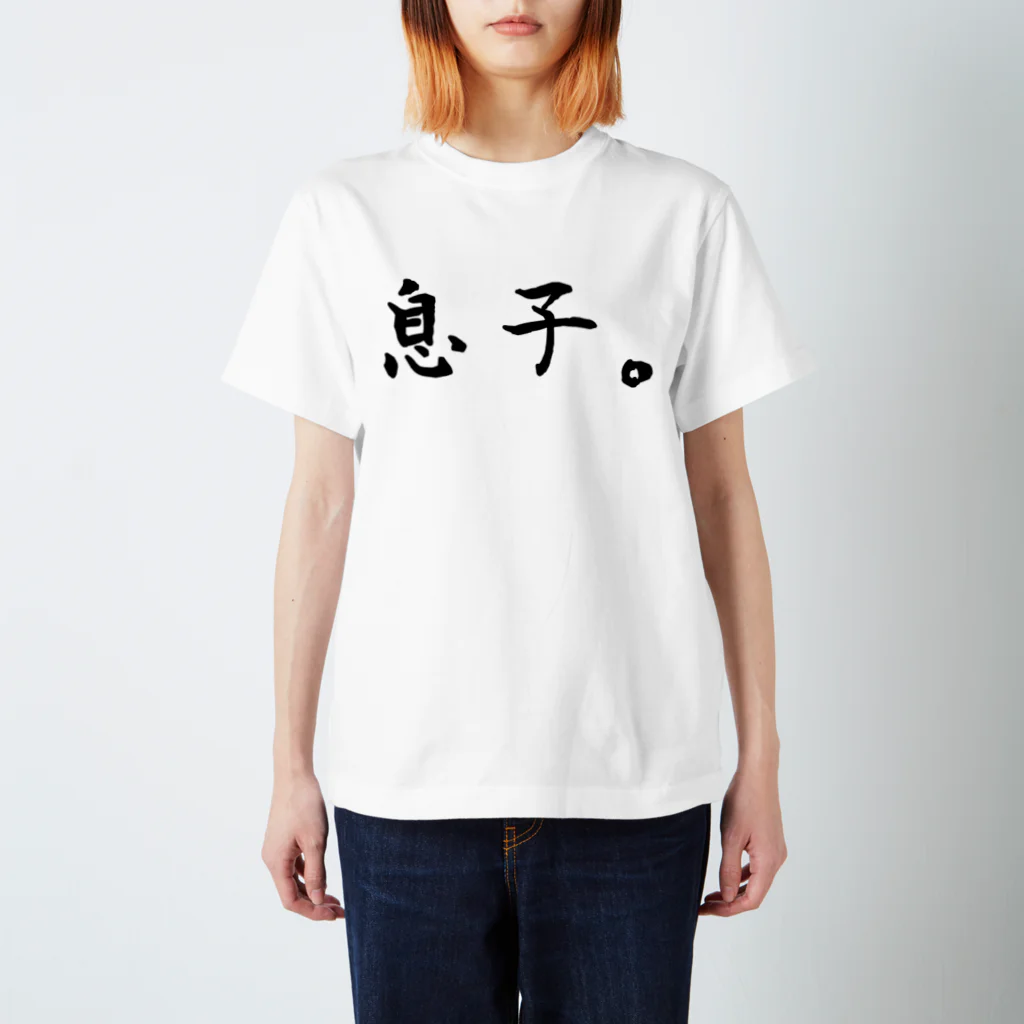 ハオルチアの息子。 スタンダードTシャツ