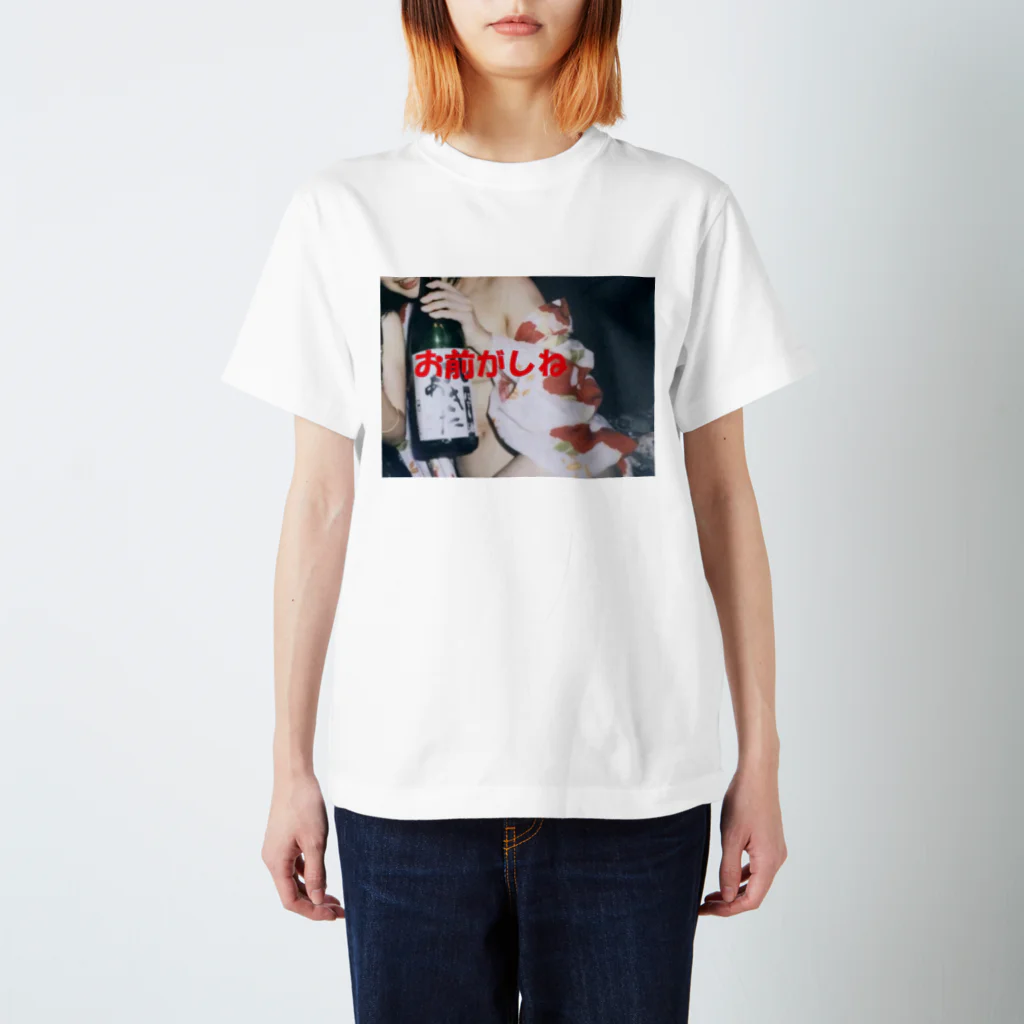 MIKICHANsugoiのfuckyou Regular Fit T-Shirt