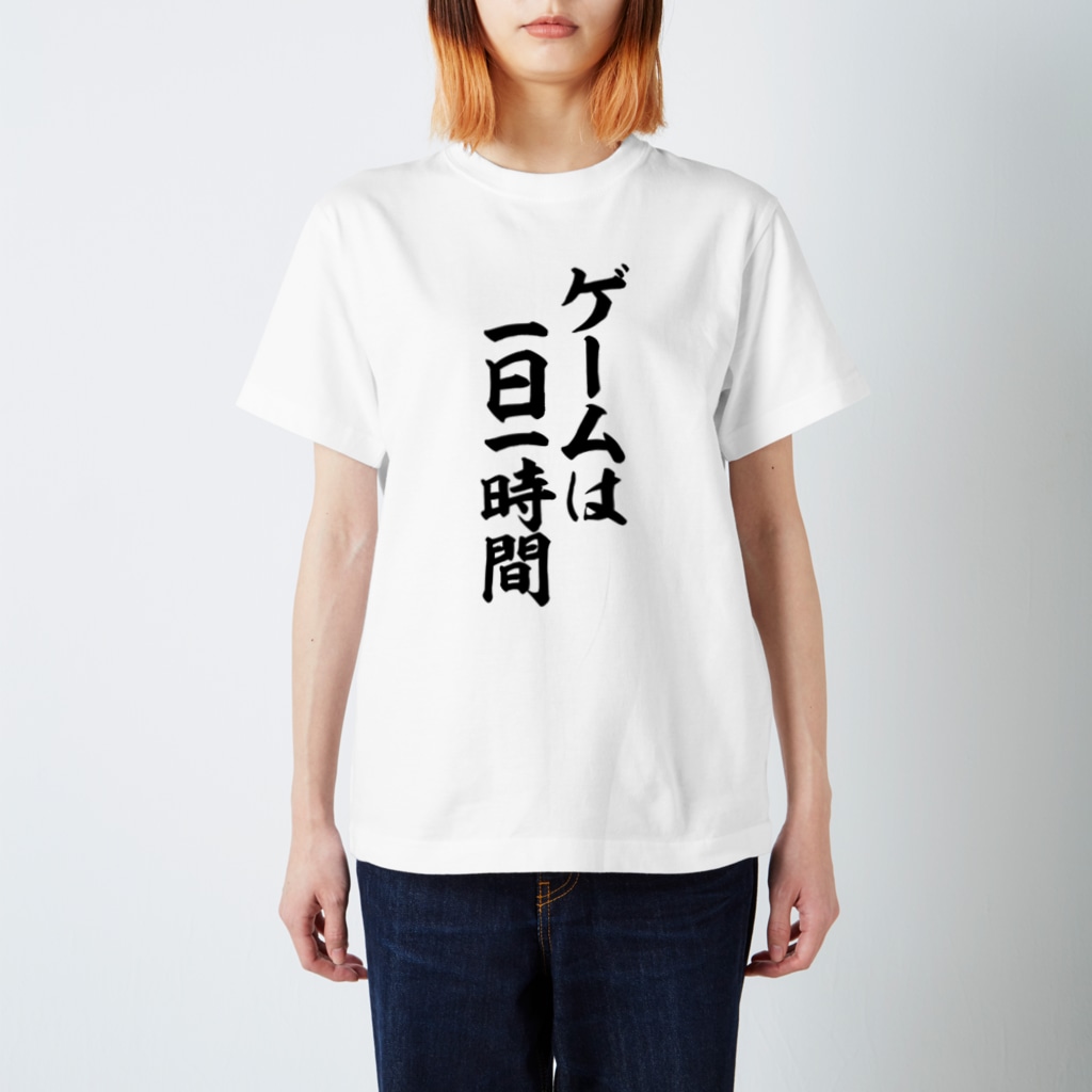 筆文字・漢字・漫画 アニメの名言 ジャパカジ JAPAKAJIのゲームは一日一時間 Regular Fit T-Shirt