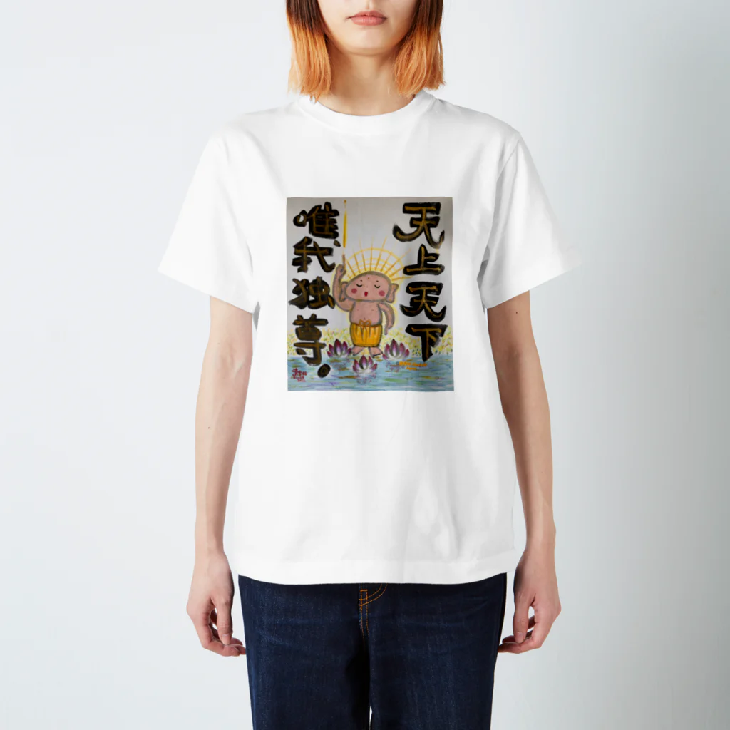 KIYOKA88WONDERLANDの天上天下唯我独尊　我が道をゆけ　おシャカくん　Little Buddha スタンダードTシャツ