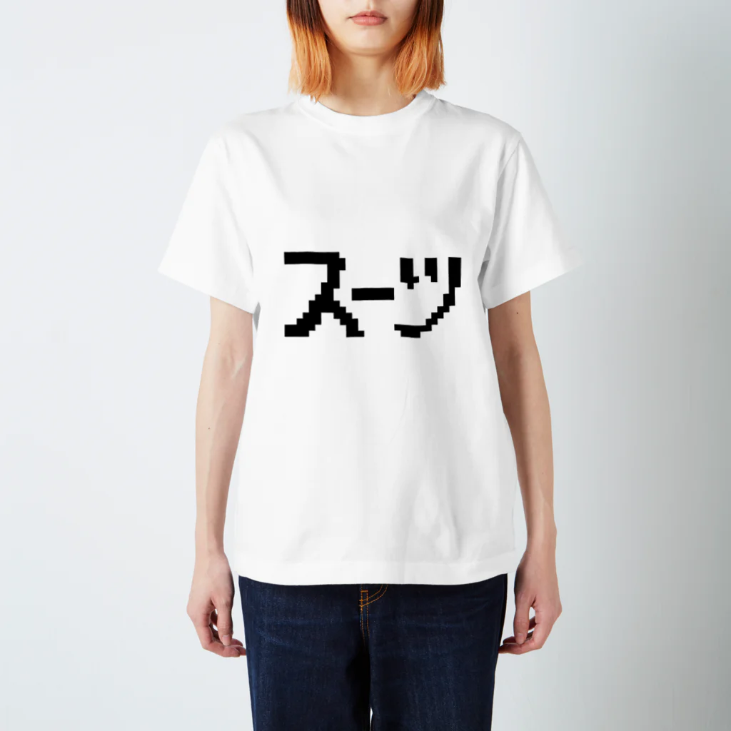 たこむんLABO.のスーツTシャツ スタンダードTシャツ