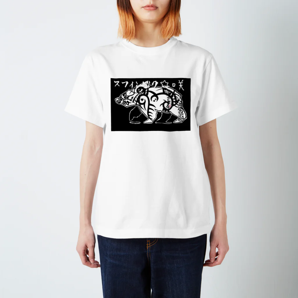 mouthのスフィンズク咲 オリジナルロゴ Regular Fit T-Shirt