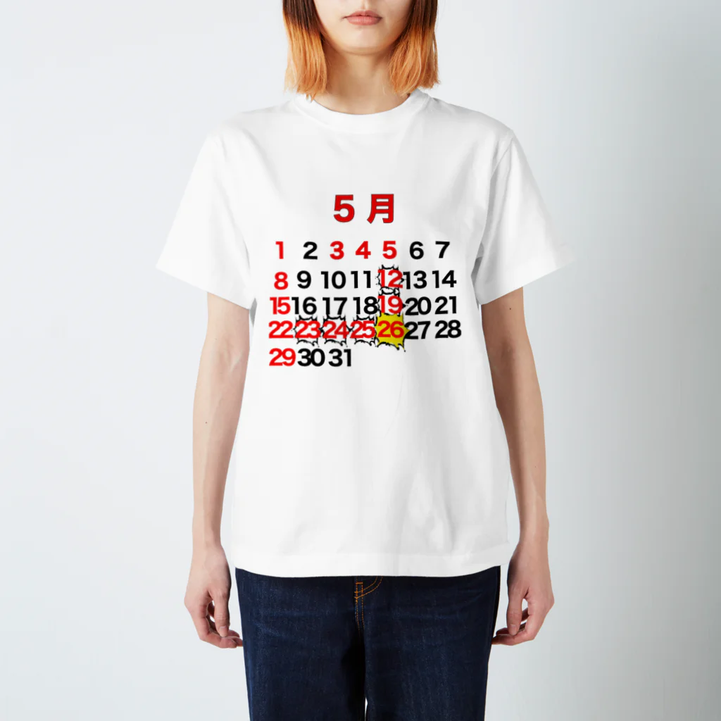 サハラサザンカの5月26日休日革命 Regular Fit T-Shirt