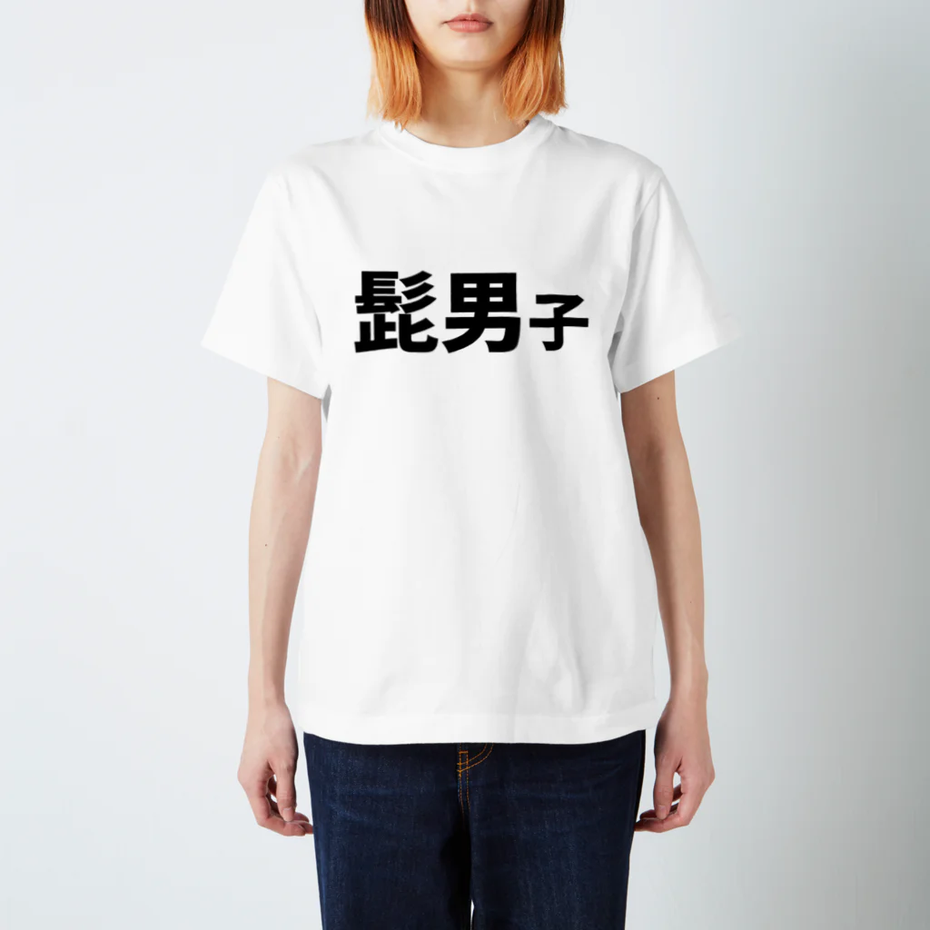 キるフェス-音楽系T-shirtショップ-の髭男子 Regular Fit T-Shirt