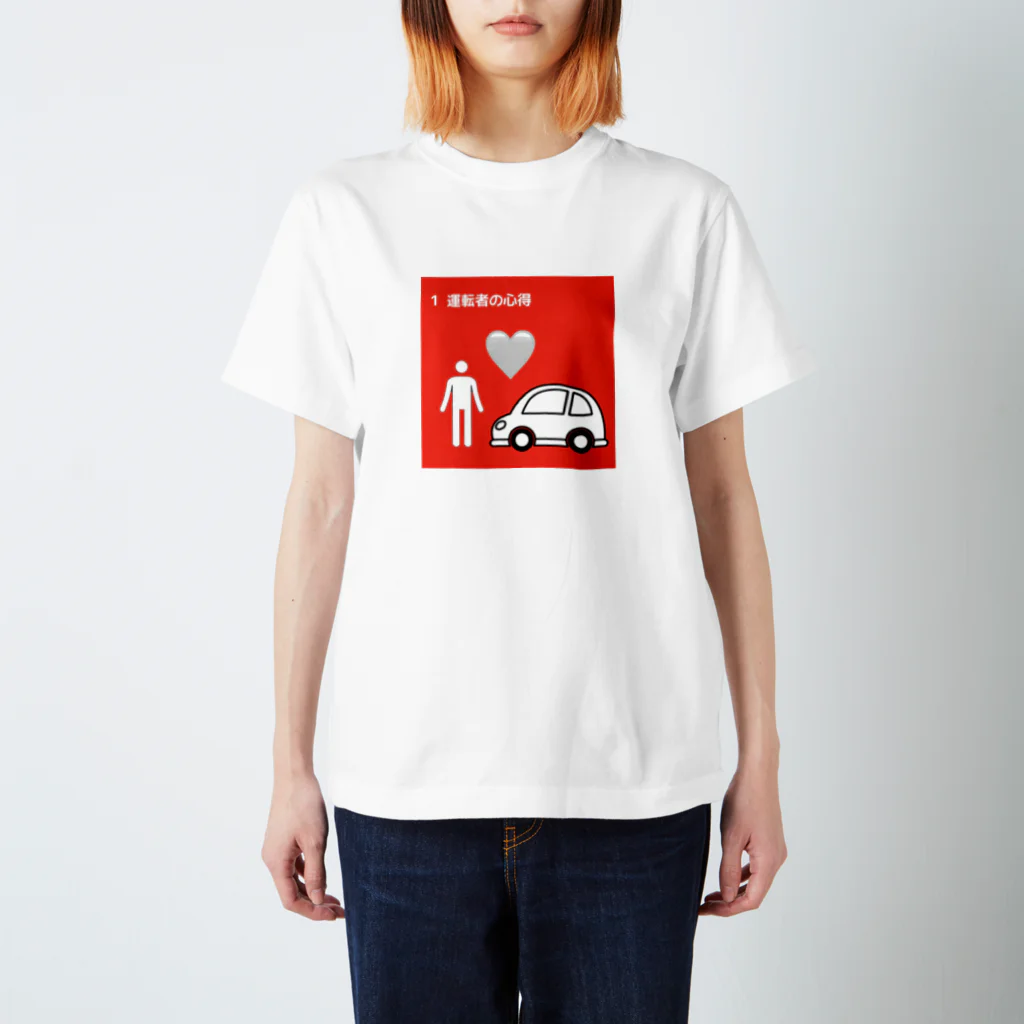 safetydriversのSDGs風「運転者の心得」 Regular Fit T-Shirt