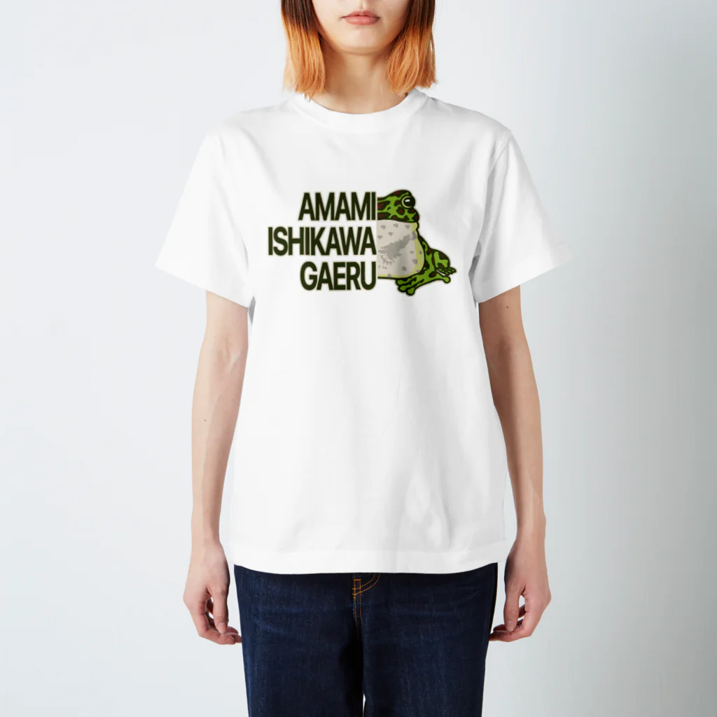 くいなの母のアマミイシカワガエル Regular Fit T-Shirt