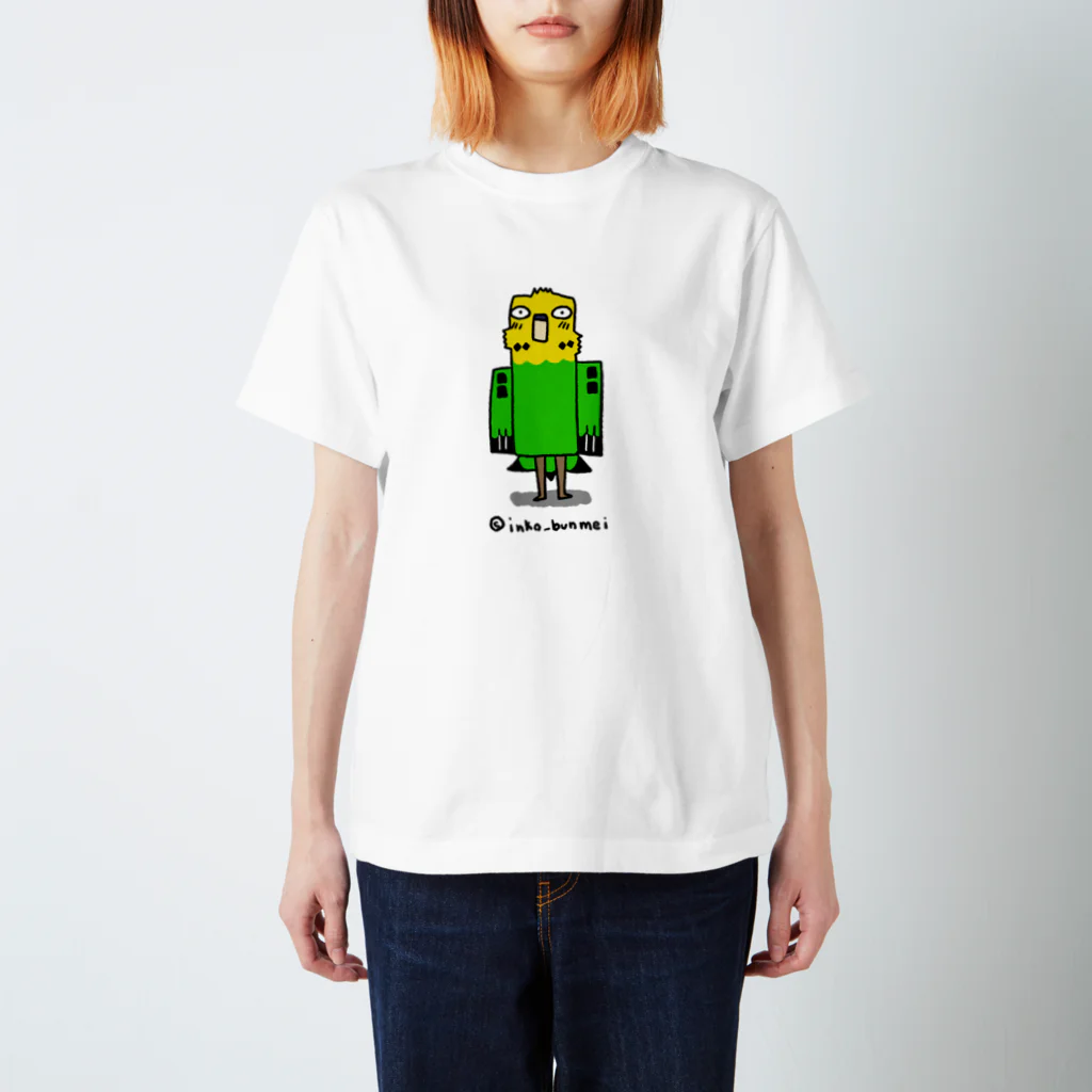 インコ文明の並セキセイ(緑) スタンダードTシャツ