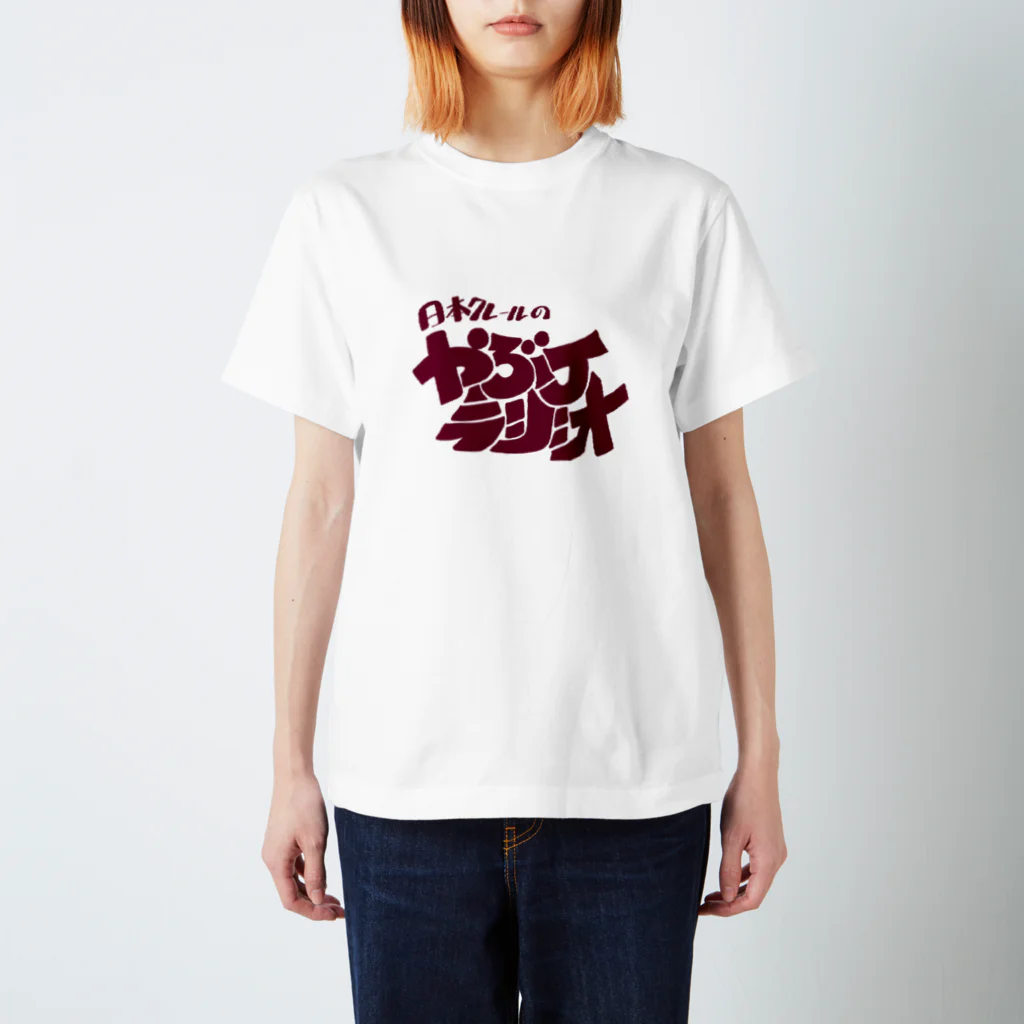 日本クレールのやぶJロゴワインレッドTシャツ Regular Fit T-Shirt