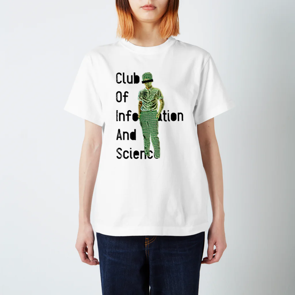 (公認)情報科学部 ショップの超かっこいいTシャツ スタンダードTシャツ