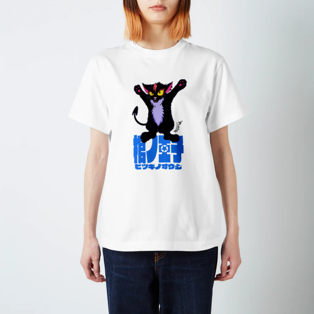 蜜蜂屋グラフィックス★の【棺ノ王子】ラン黒猫TFver. Regular Fit T-Shirt