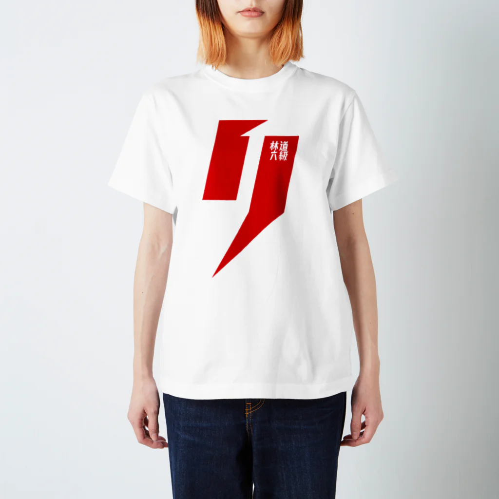 SHOPの栄光の2ラインは林道六級の「リ」 Regular Fit T-Shirt