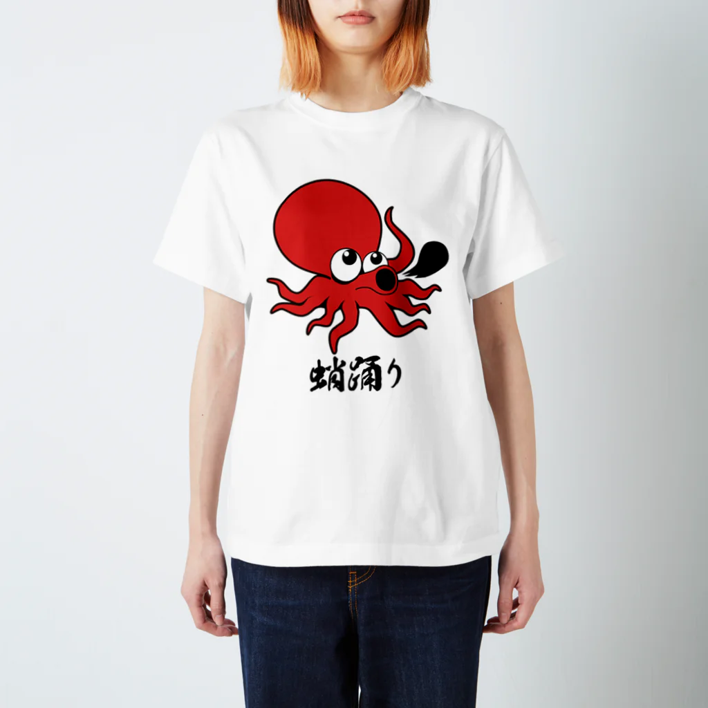 candymountainのタコ踊り スタンダードTシャツ