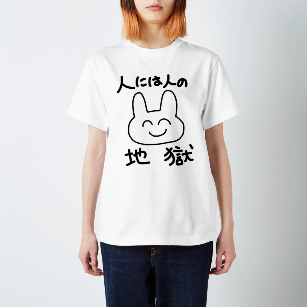 ゆるいぐっずを生み出す母の人には人の地獄メンタルうさぎ Regular Fit T-Shirt