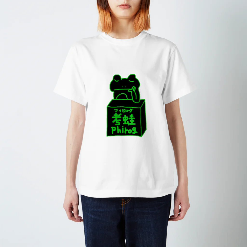 【カレーのマガジン】心ほがらかカレーずZINE🍛の黒　考蛙 スタンダードTシャツ