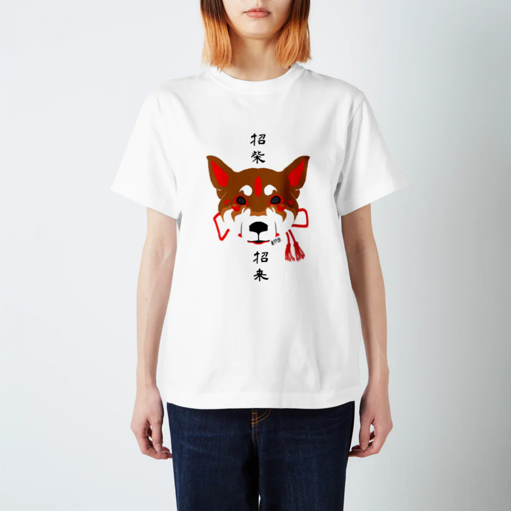 創狐堂の招柴招来（胡麻柴） スタンダードTシャツ