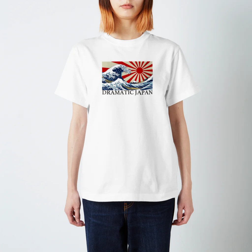 TシャツジャパンSUZURI店🇯🇵のDRAMATIC JAPAN（旭日旗と葛飾北斎「神奈川沖浪裏」）黒文字 スタンダードTシャツ